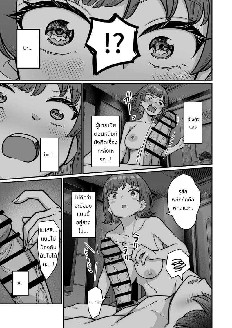 สาวแกลกับรักหวานๆ